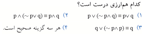 دریافت سوال 12