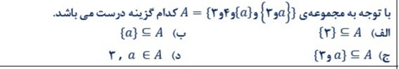 دریافت سوال 7