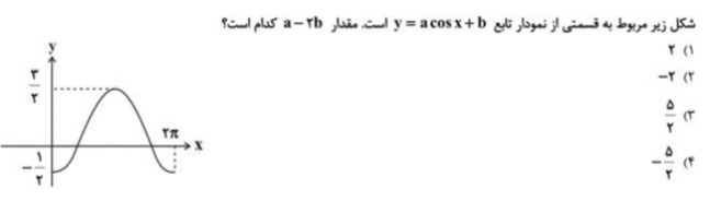 دریافت سوال 18