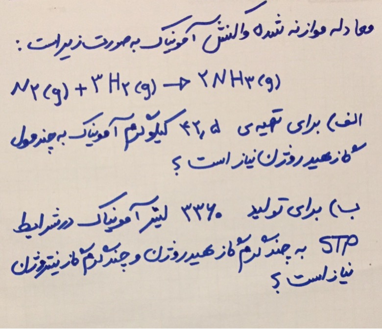 دریافت سوال 8