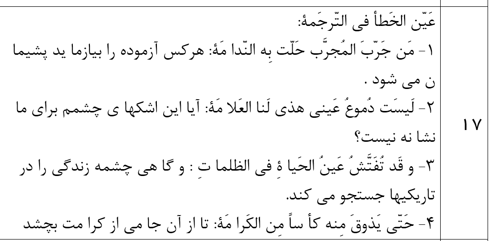 دریافت سوال 18