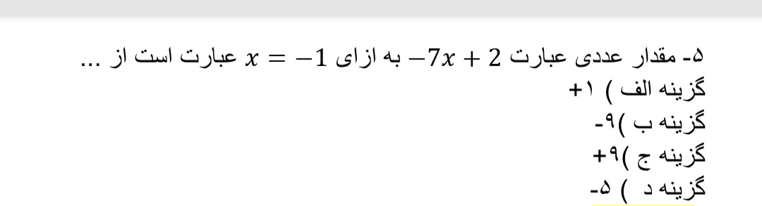 دریافت سوال 5