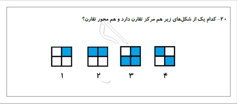 دریافت سوال 20