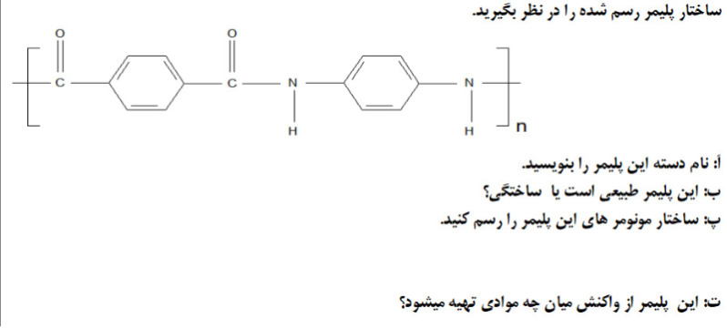 دریافت سوال 20