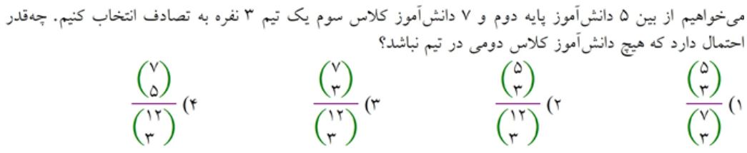 دریافت سوال 175
