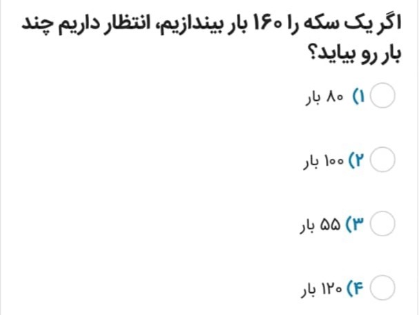 دریافت سوال 9