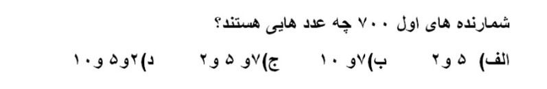 دریافت سوال 11