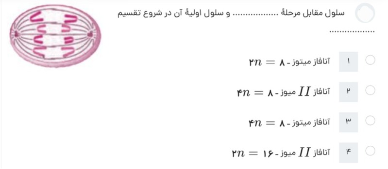 دریافت سوال 38