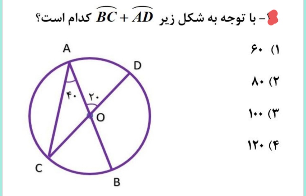 دریافت سوال 8