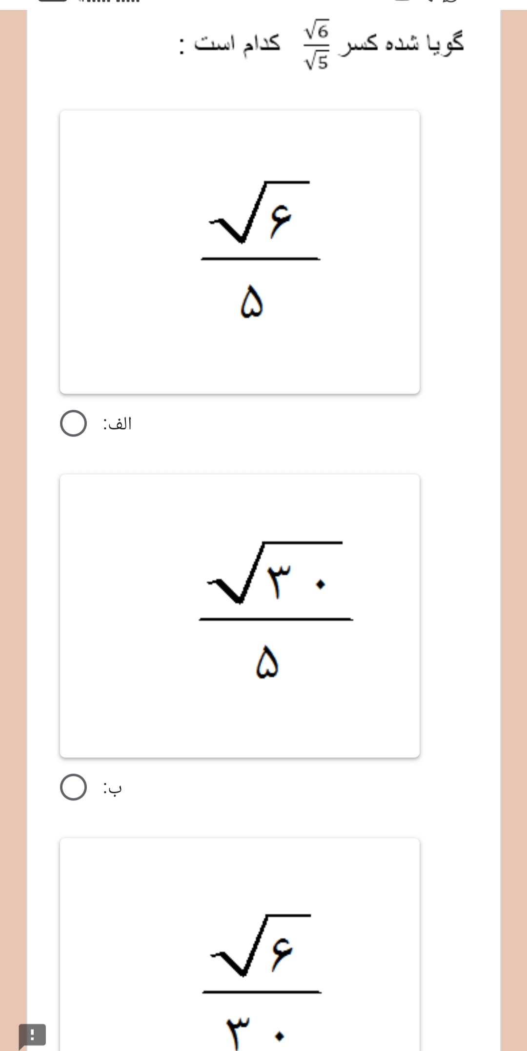 دریافت سوال 5