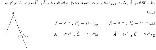 دریافت سوال 10