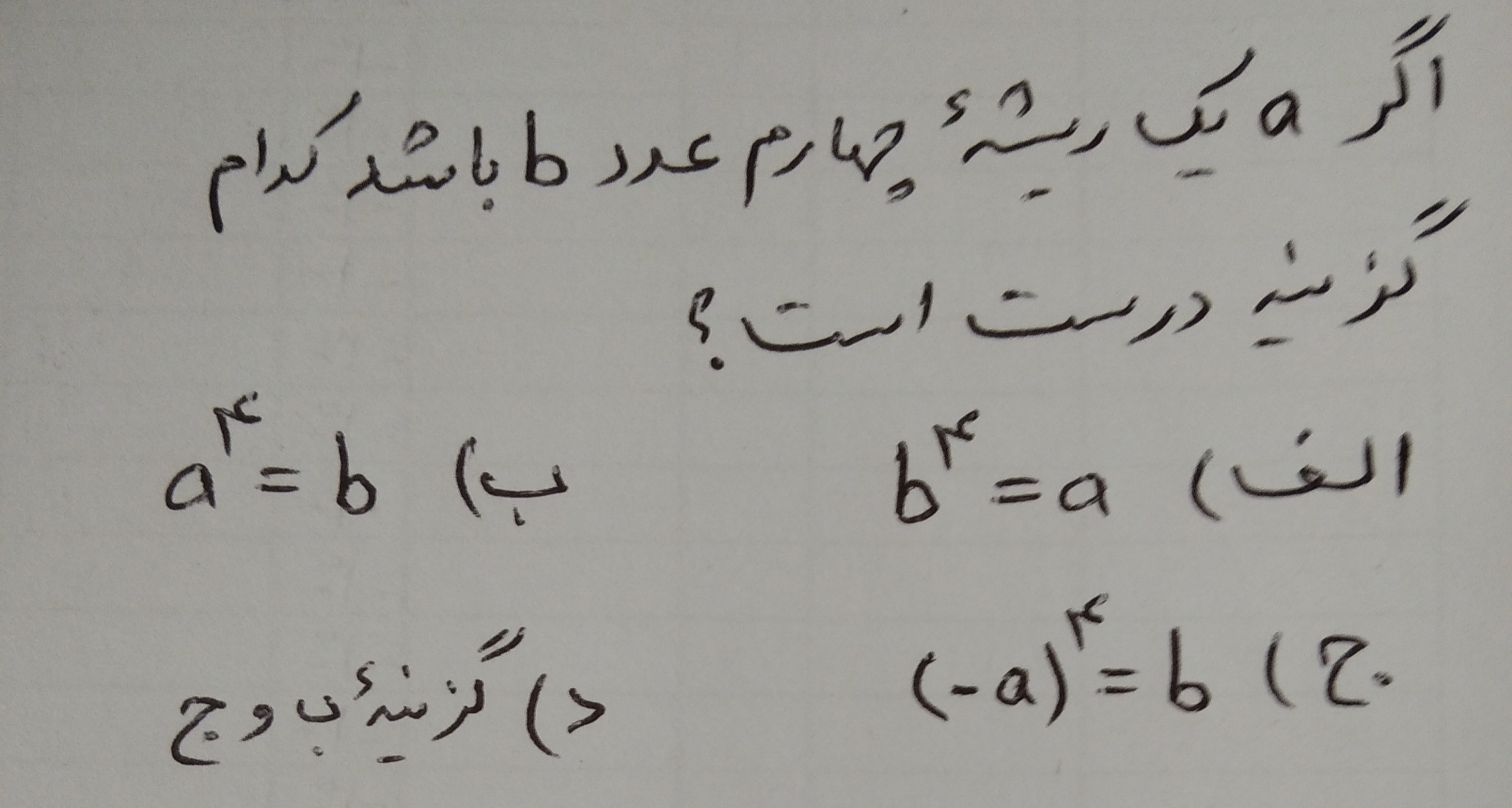 دریافت سوال 6