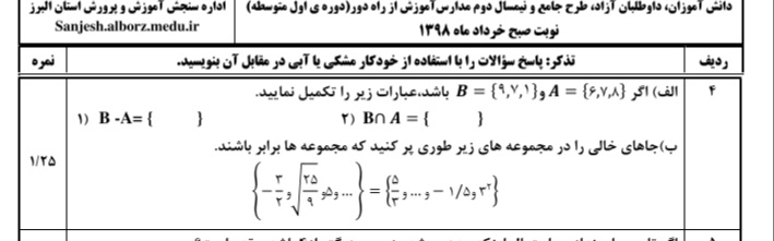 دریافت سوال 4