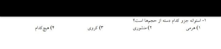 دریافت سوال 11