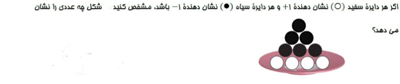 دریافت سوال 17