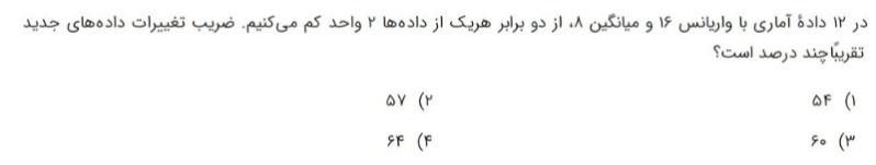 دریافت سوال 11