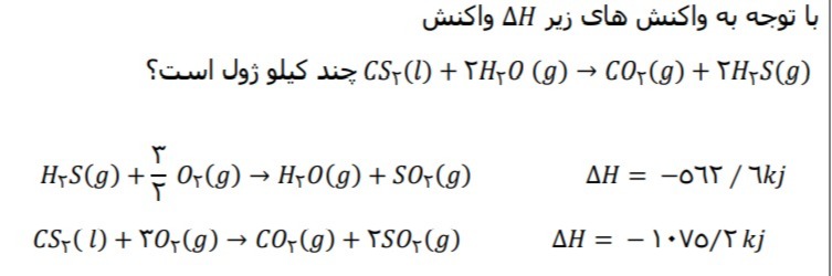 دریافت سوال 9