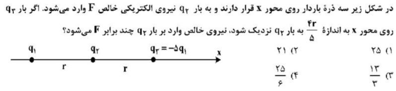 دریافت سوال 7