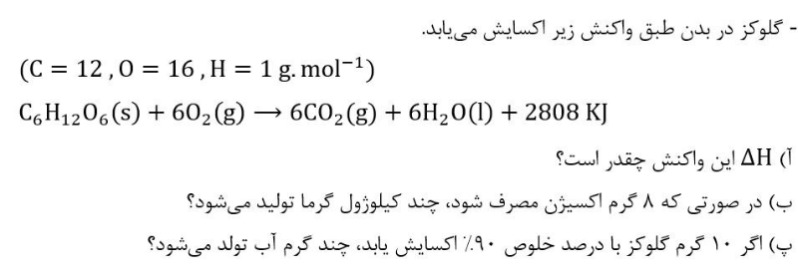 دریافت سوال 37