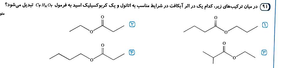 دریافت سوال 12