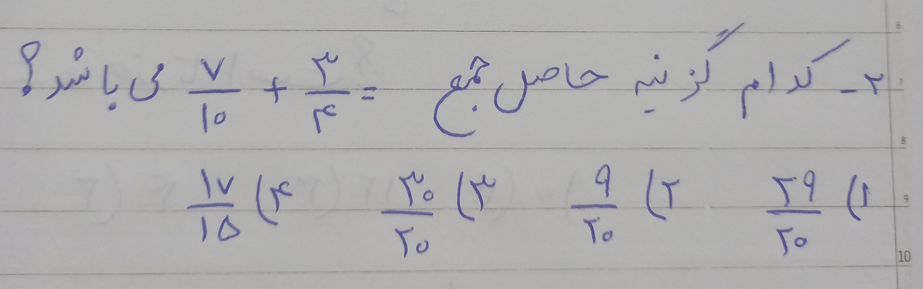 دریافت سوال 2