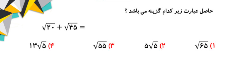 دریافت سوال 2