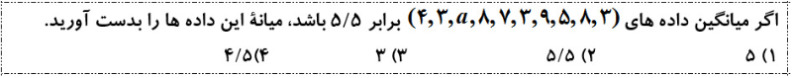 دریافت سوال 6