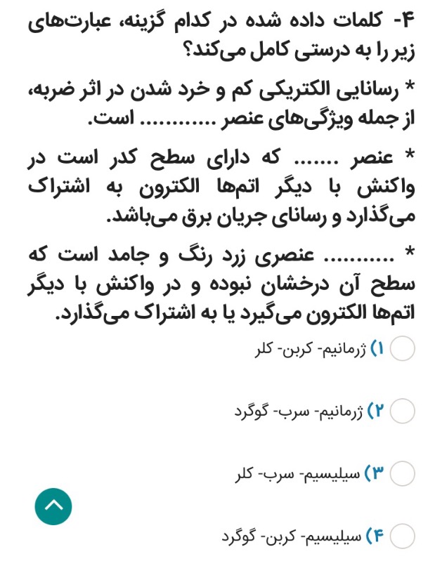 دریافت سوال 4