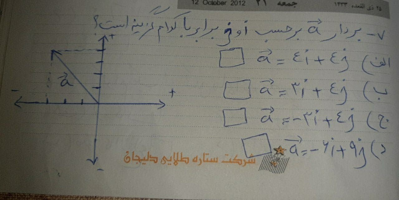 دریافت سوال 10