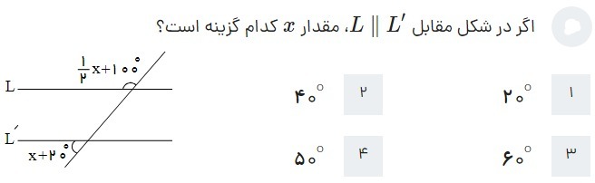 دریافت سوال 8