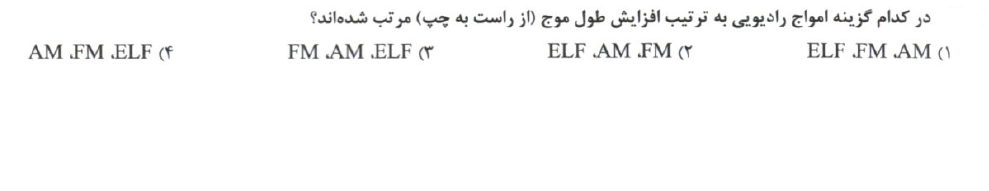 دریافت سوال 12