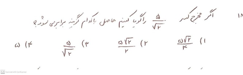 دریافت سوال 11