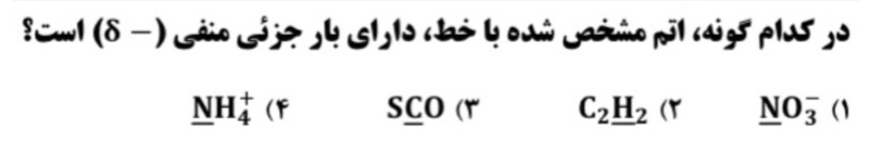 دریافت سوال 6