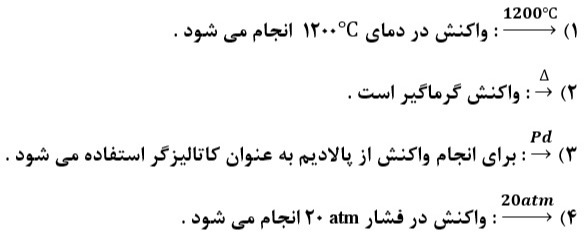 دریافت سوال 4