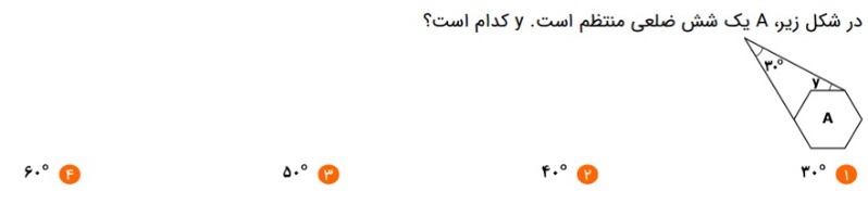 دریافت سوال 10