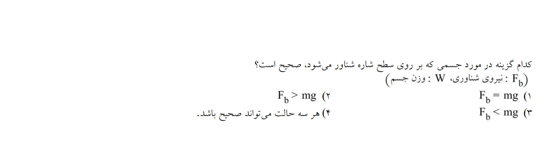 دریافت سوال 11