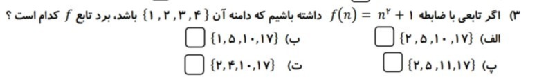 دریافت سوال 9