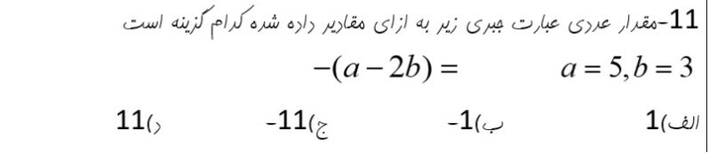 دریافت سوال 22