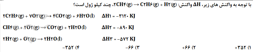 دریافت سوال 20