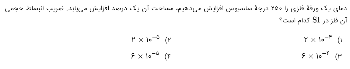 دریافت سوال 17