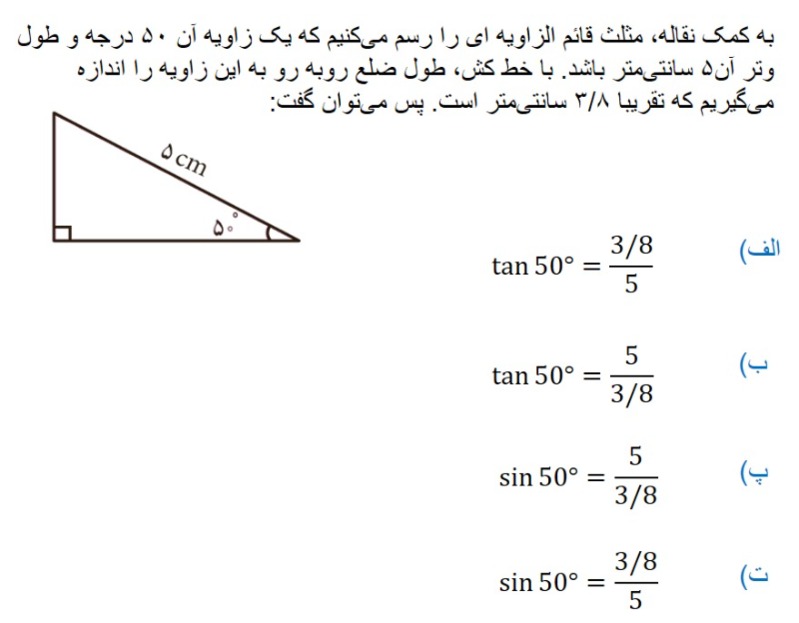 دریافت سوال 18