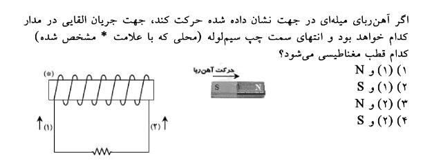 دریافت سوال 7
