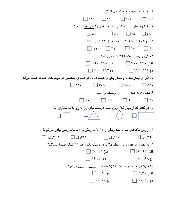 دریافت سوال 22