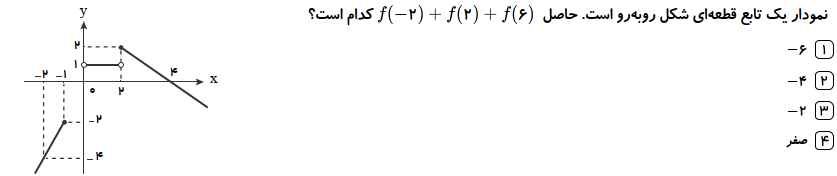 دریافت سوال 12