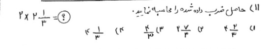 دریافت سوال 11