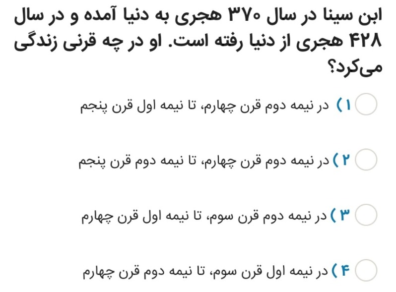 دریافت سوال 13