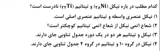 دریافت سوال 6