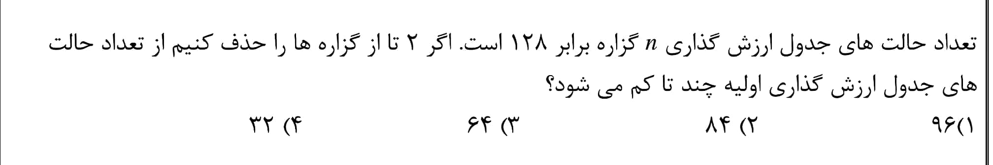 دریافت سوال 3