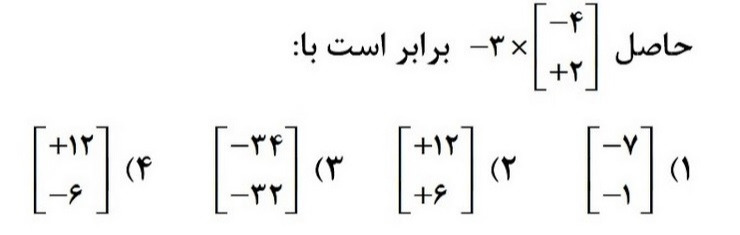 دریافت سوال 8