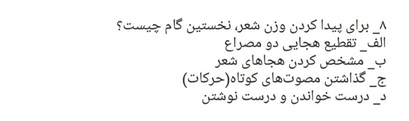 دریافت سوال 23